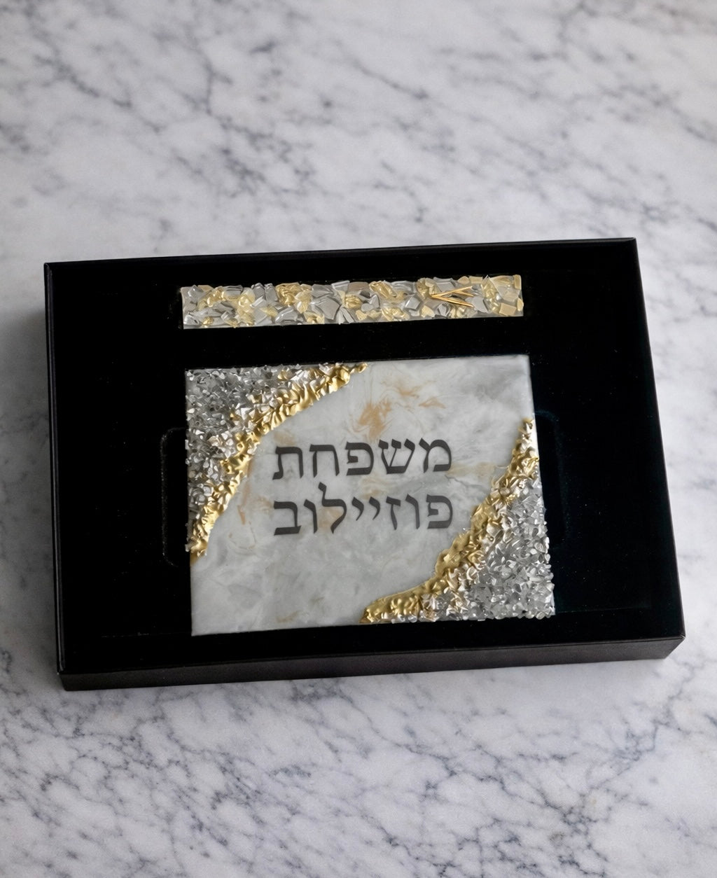 Door Plaque & Mezuzah Gift box