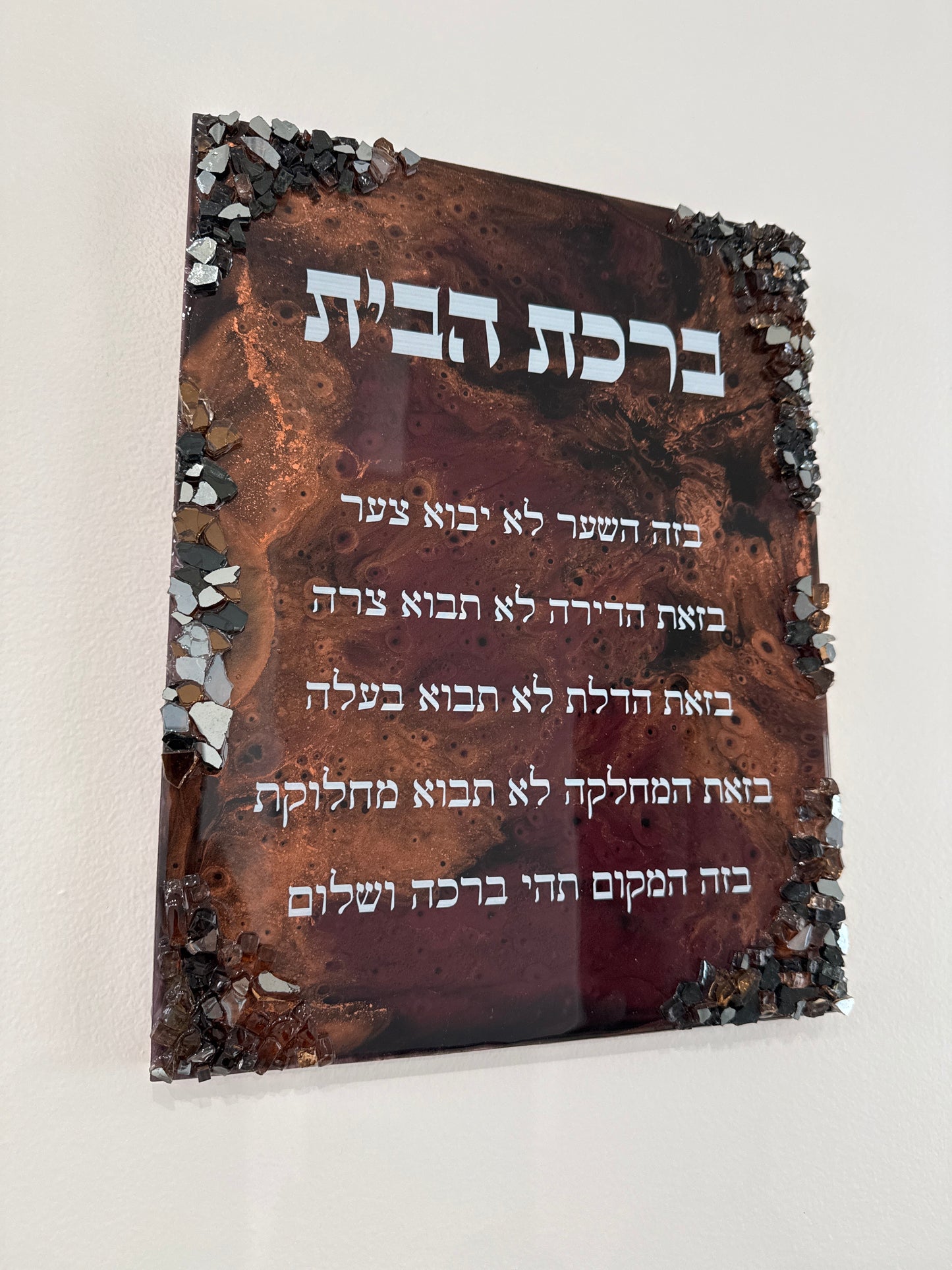 Birkat Habit 14x11