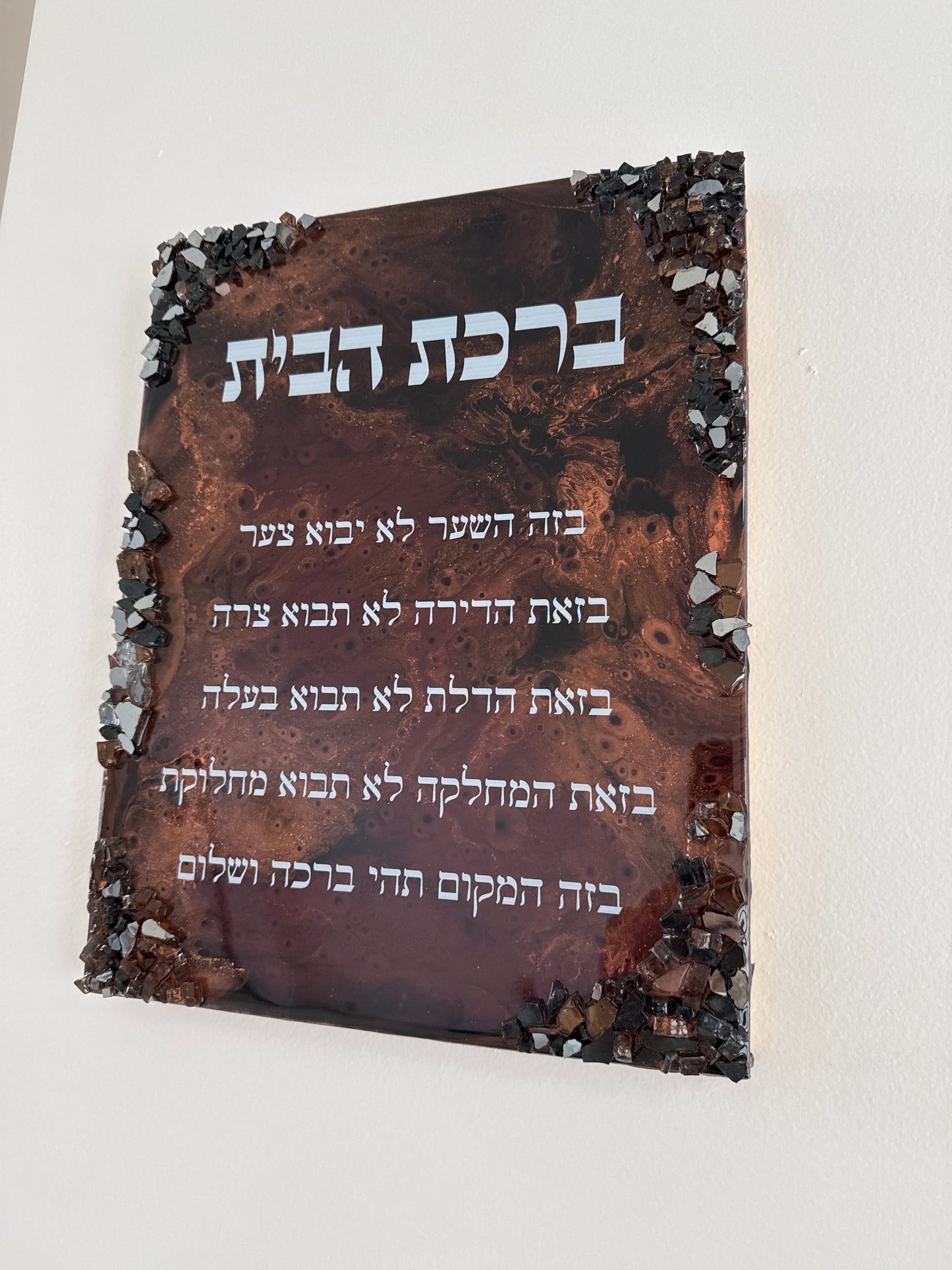 Birkat Habit 14x11