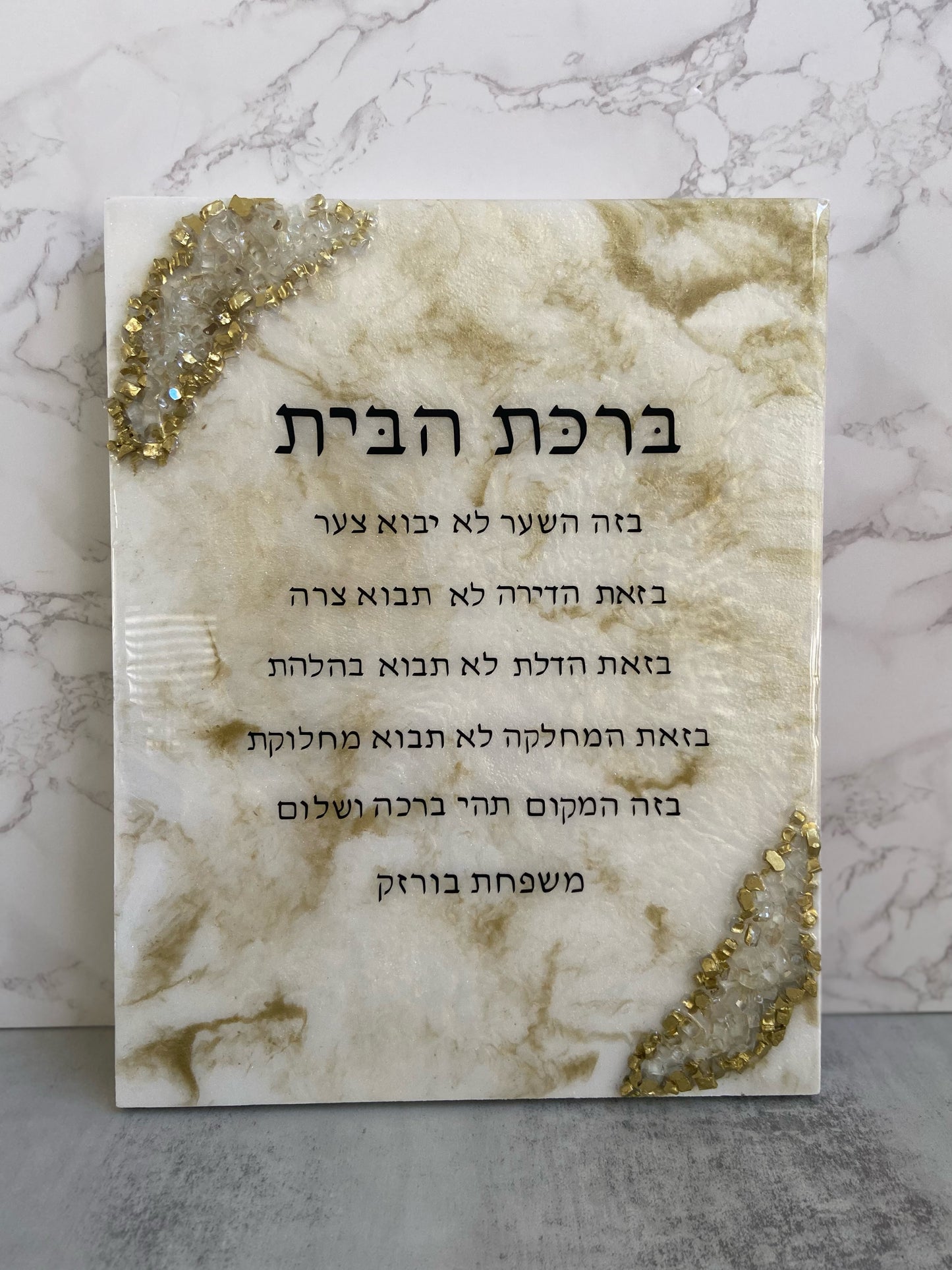 Home Blessing-Birkat Habyit