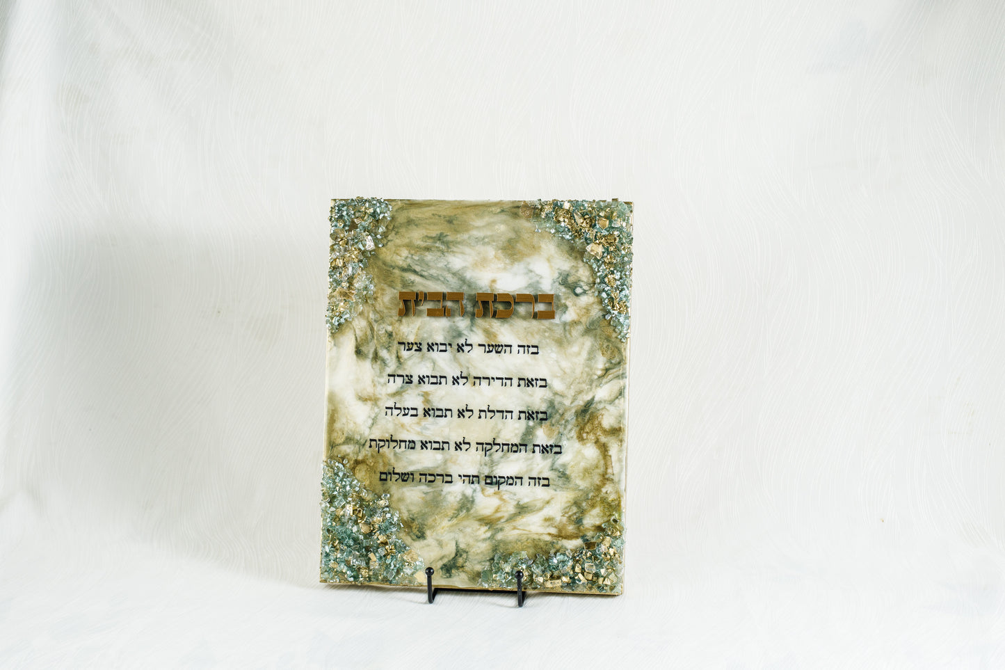 Emerald Green-Home Blessing-Birkat Habyit