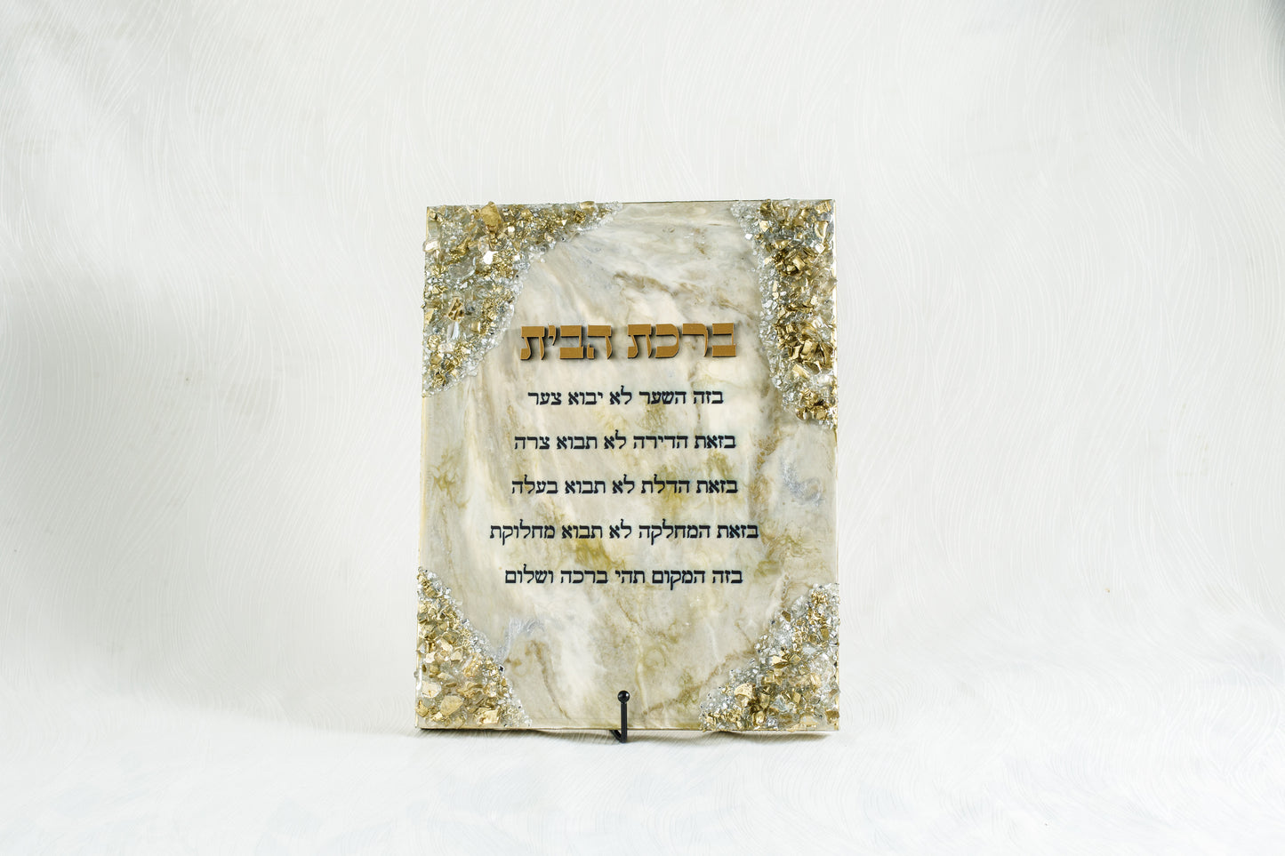 Gold Marble -Home Blessing-Birkat Habyit