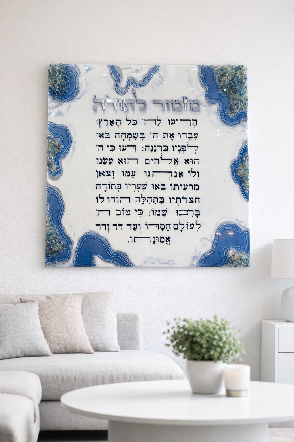 Mizmor Letoda Wall Art 30x30