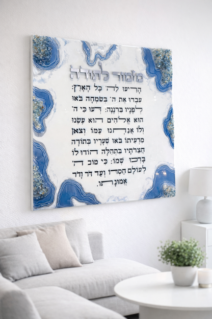 Mizmor Letoda Wall Art 30x30