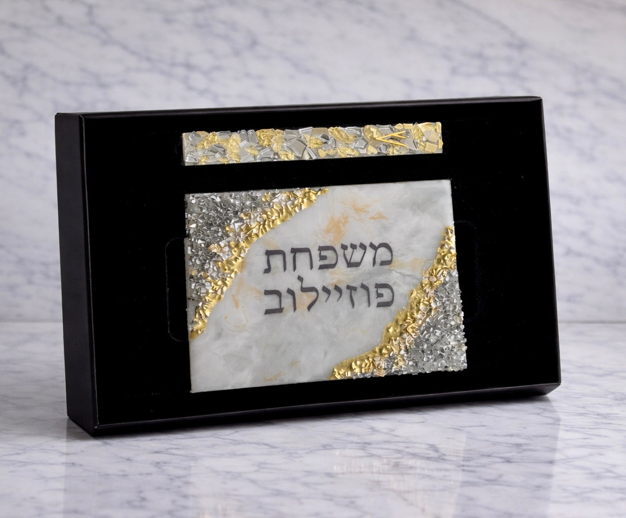 Door Plaque & Mezuzah Gift box