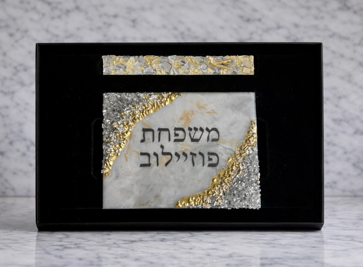Door Plaque & Mezuzah Gift box