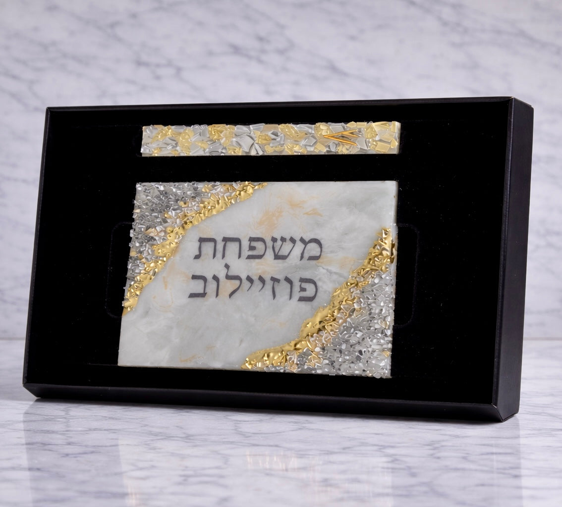 Door Plaque & Mezuzah Gift box