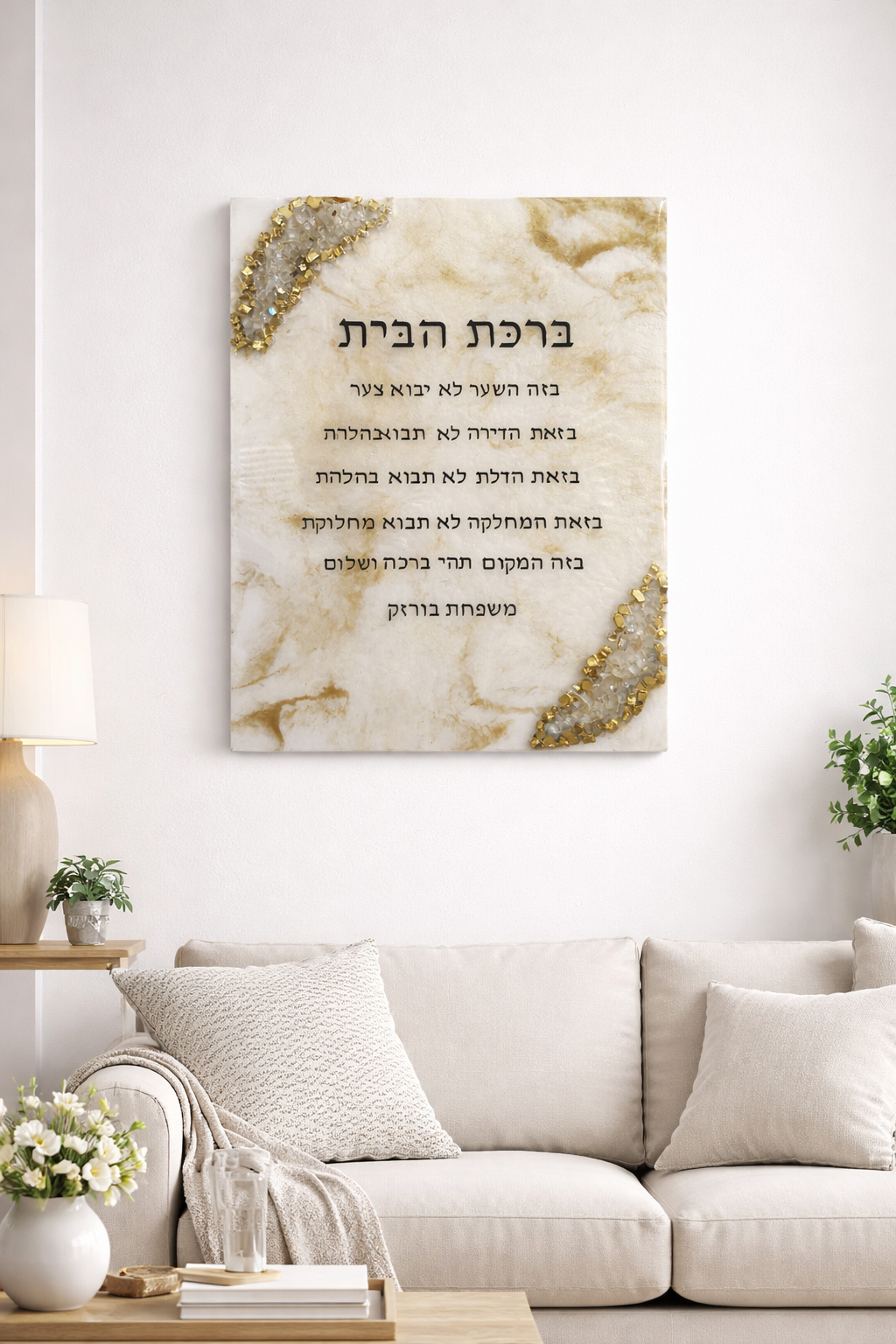 Home Blessing-Birkat Habyit