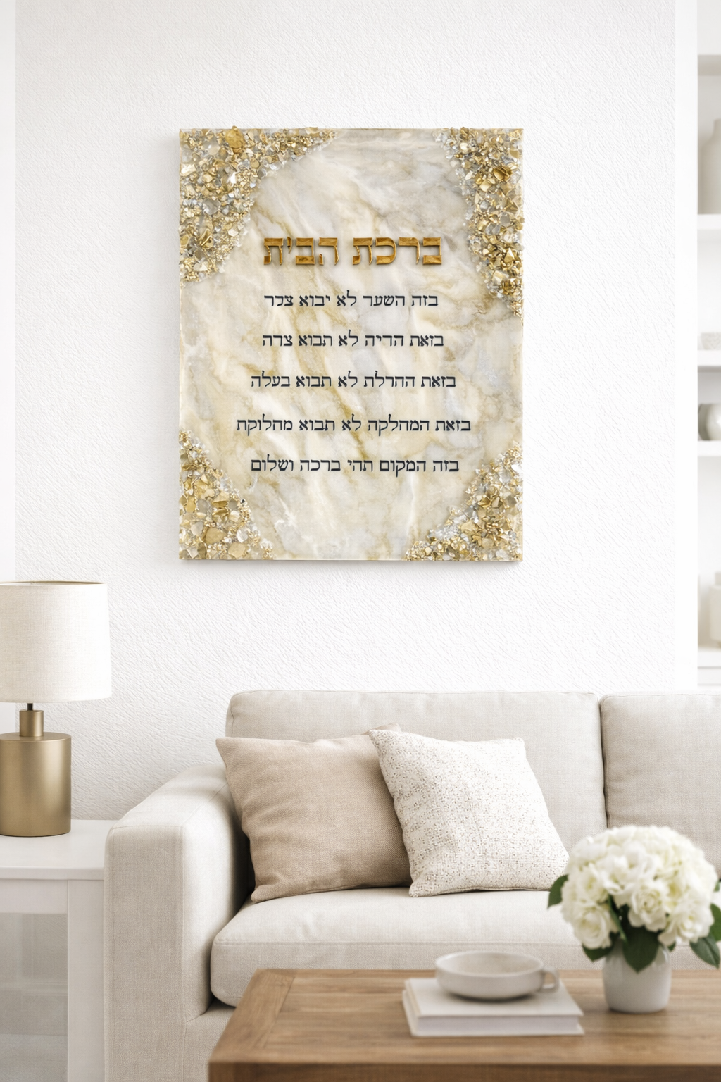 Gold Marble -Home Blessing-Birkat Habyit