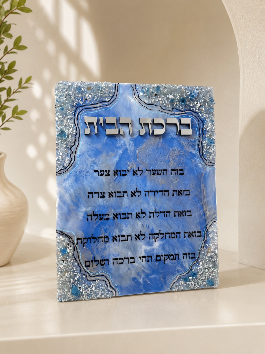 Blue silver marble-Home Blessing-Birkat Habyit