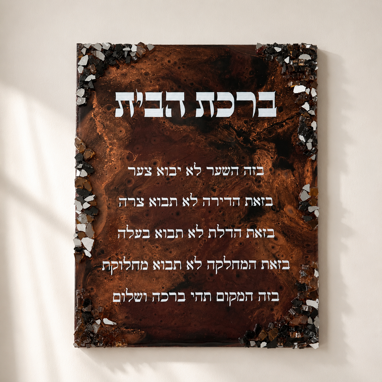 Birkat Habit 14x11